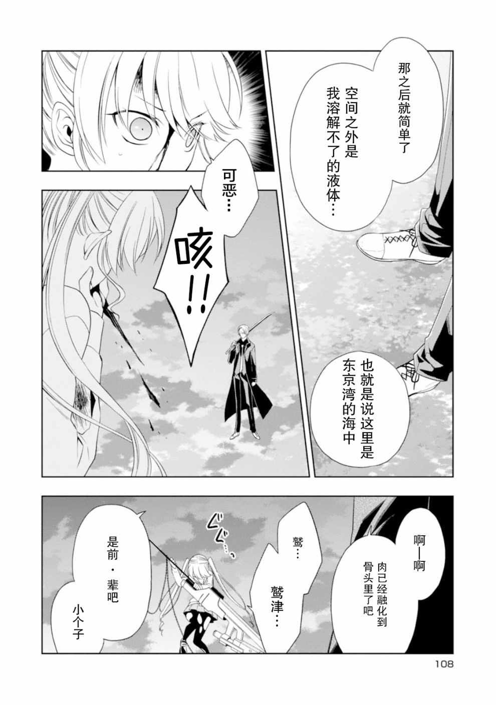 《魔法战争》漫画 015集