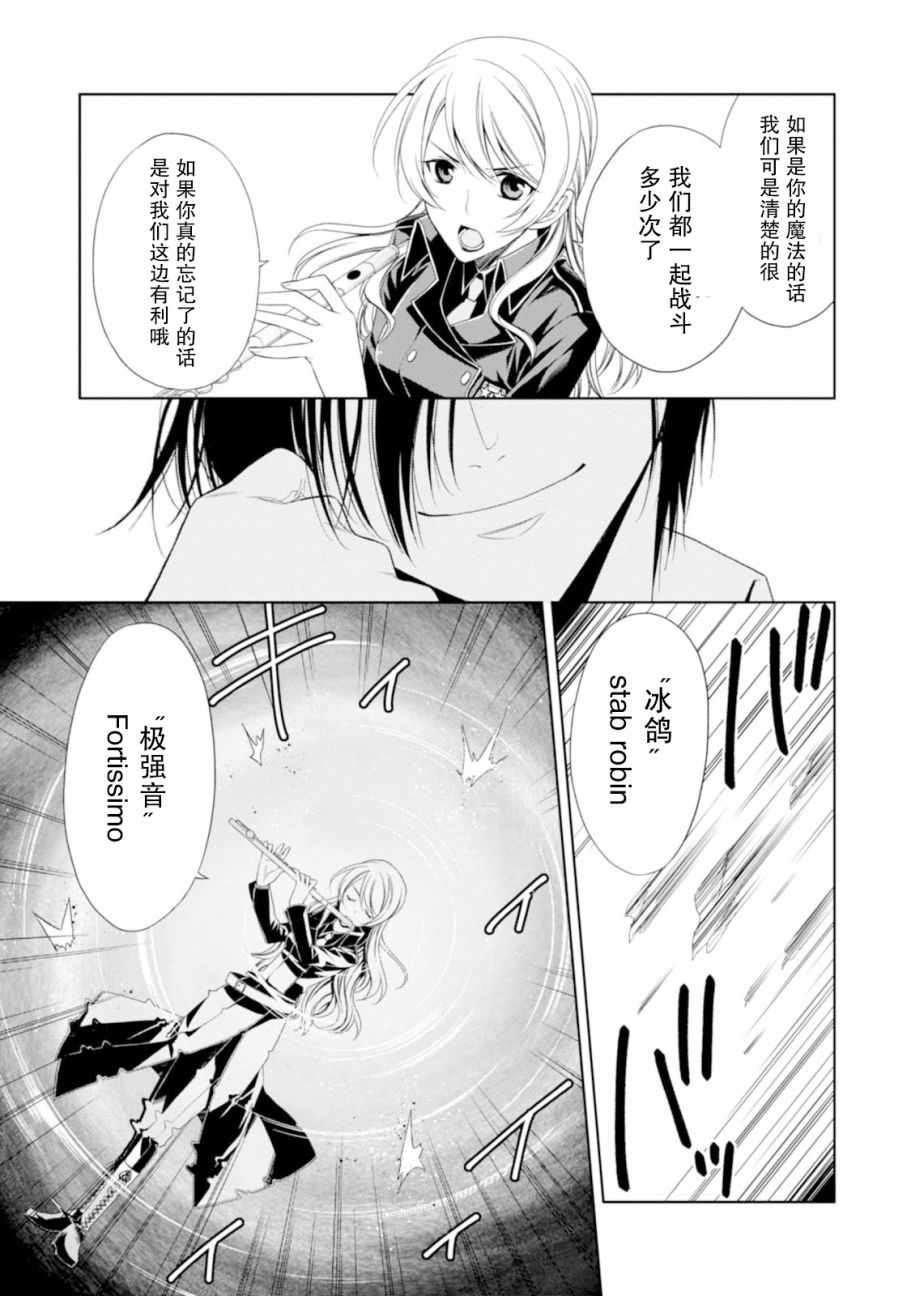 《魔法战争》漫画 016集