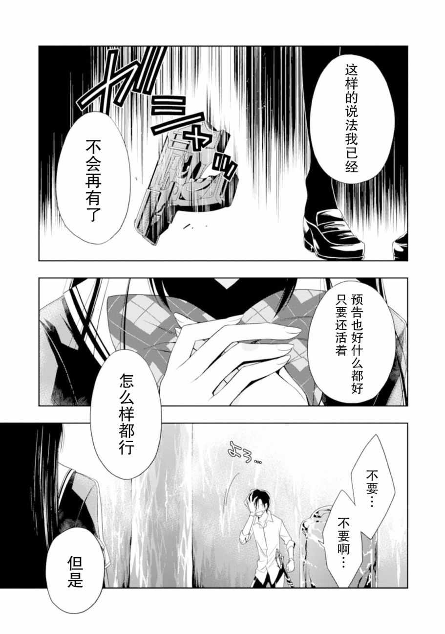 《魔法战争》漫画 016集