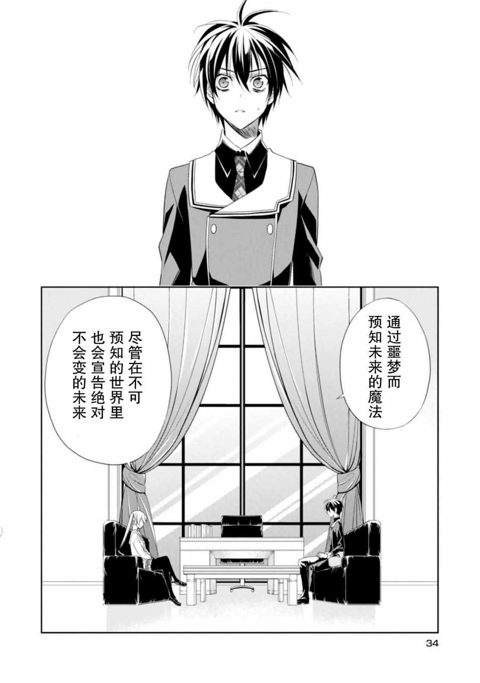 《魔法战争》漫画 017集