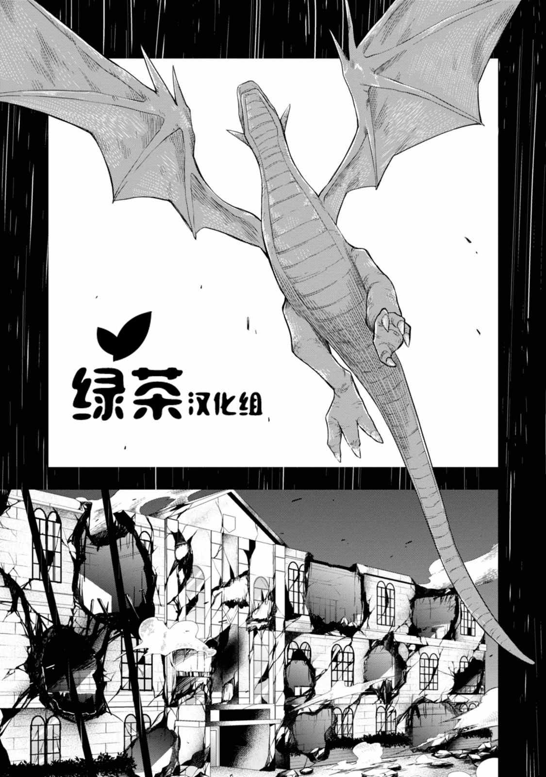 《魔法战争》漫画 019集