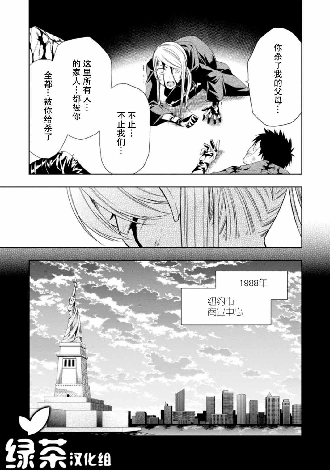 《魔法战争》漫画 020集