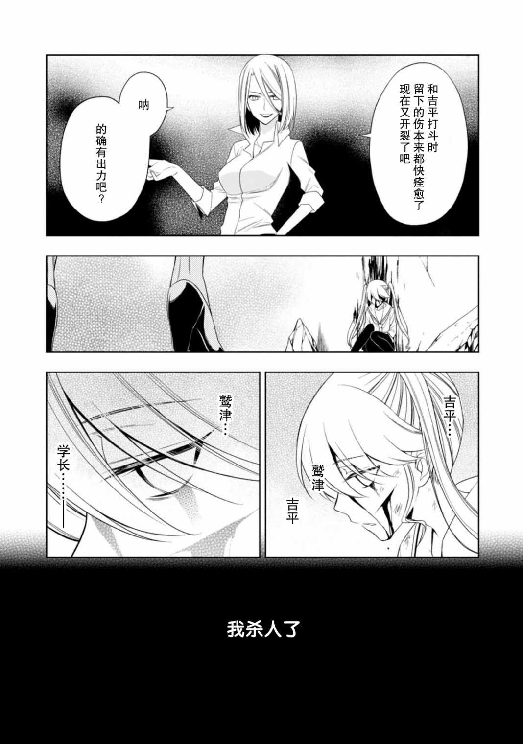 《魔法战争》漫画 020集