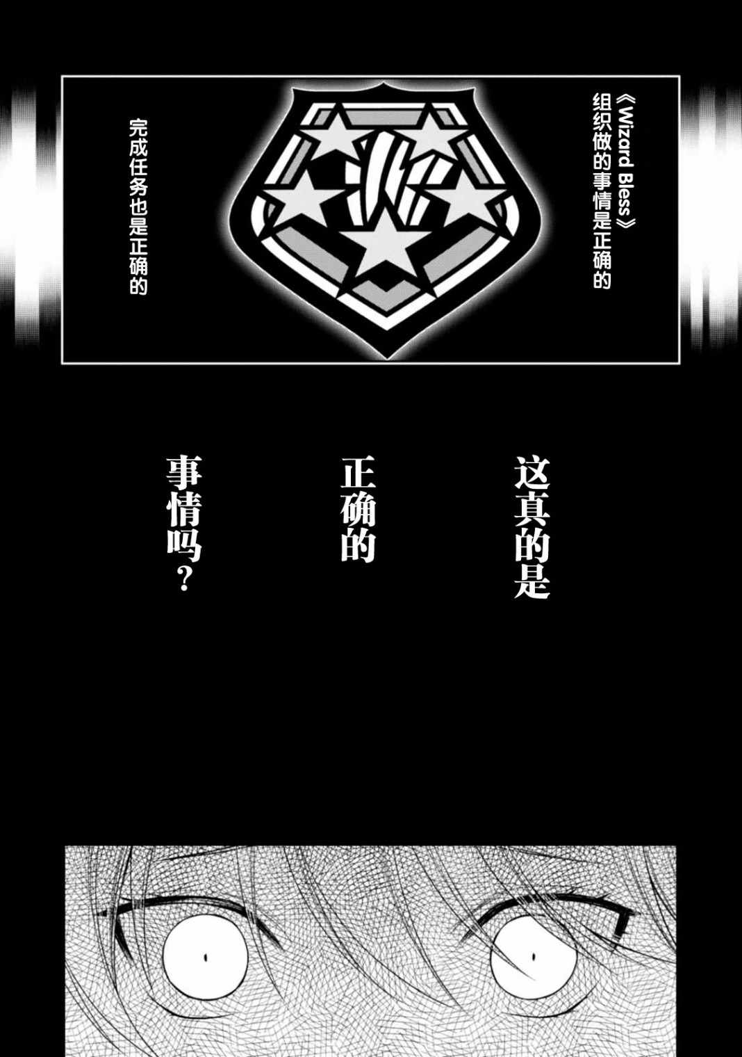 《魔法战争》漫画 020集