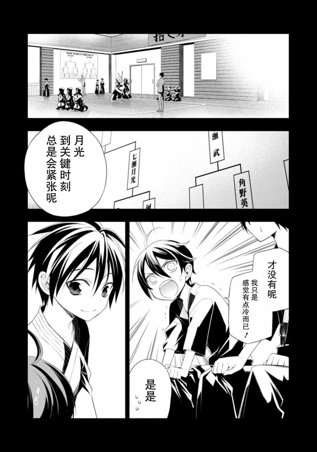 《魔法战争》漫画 023集