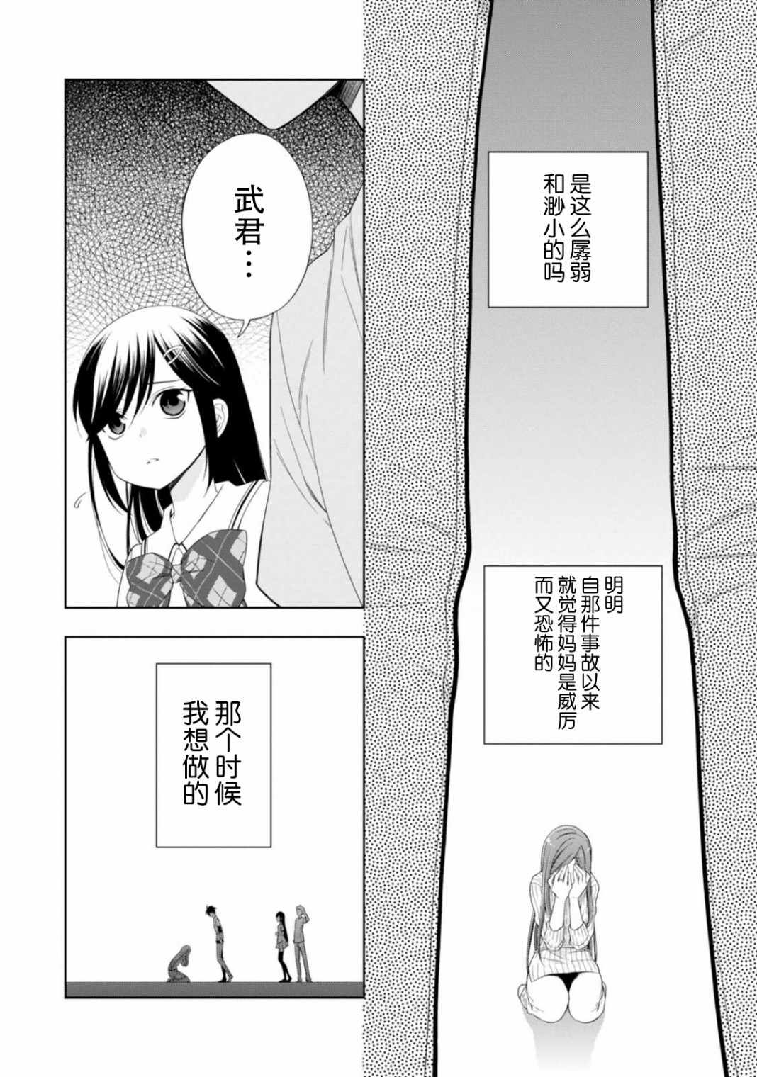 《魔法战争》漫画 023集