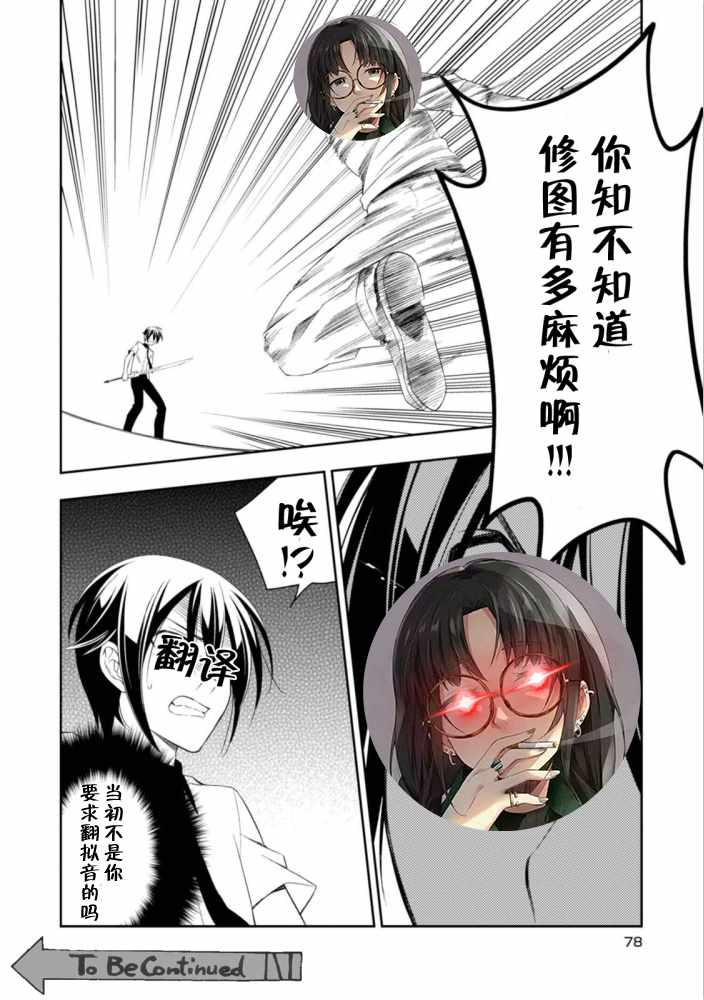 《魔法战争》漫画 024集