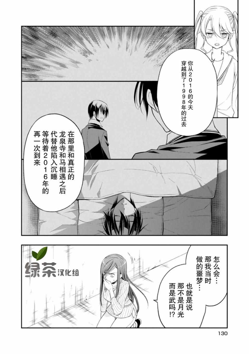 《魔法战争》漫画 026集