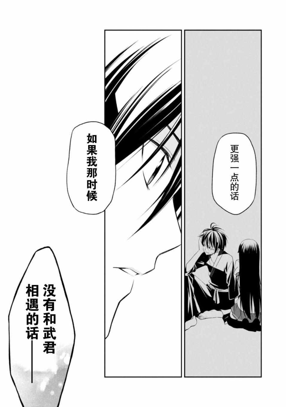 《魔法战争》漫画 026集