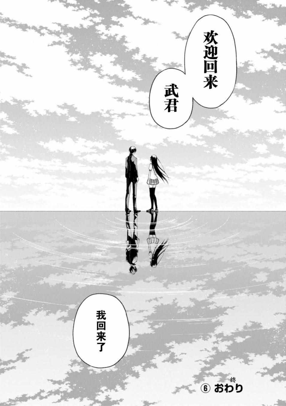 《魔法战争》漫画 026集