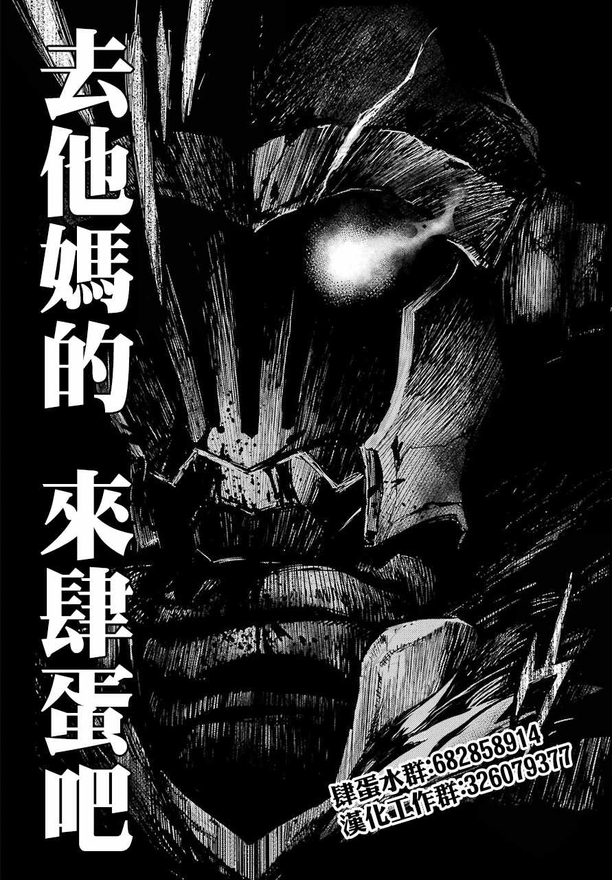 《黑炬Black Torch》漫画 黑炬 008集