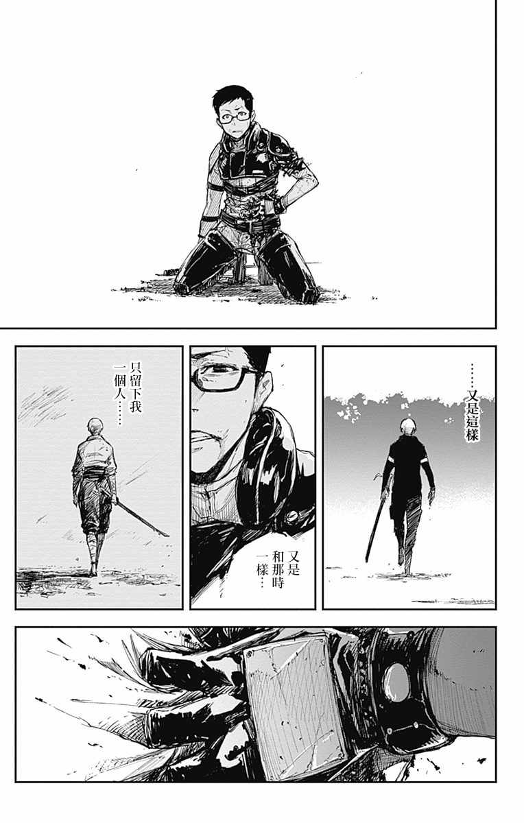 《黑炬Black Torch》漫画 黑炬 011集