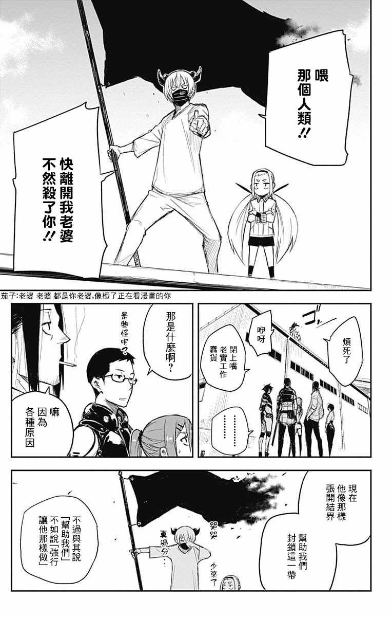 《黑炬Black Torch》漫画 黑炬 017集