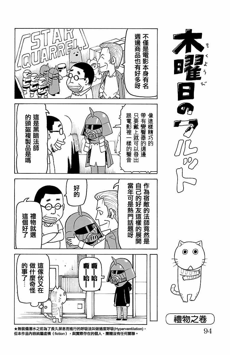 《木曜日的弗罗多》漫画 369集