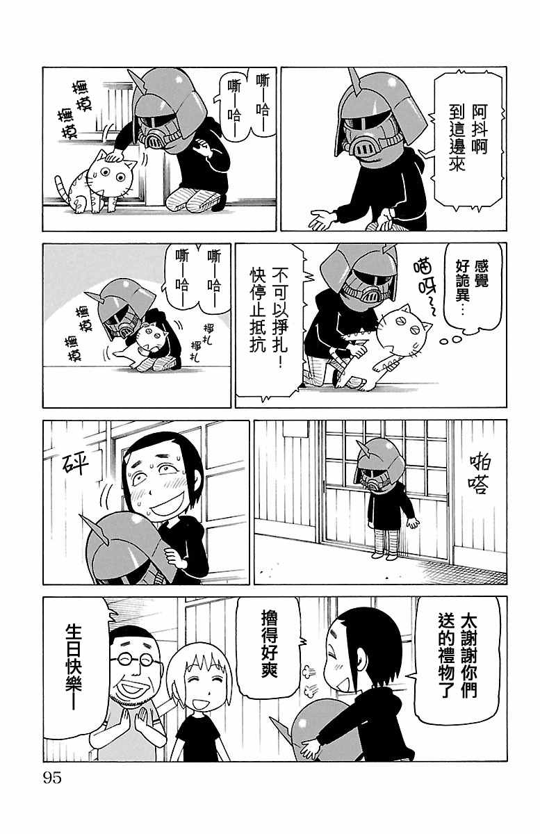 《木曜日的弗罗多》漫画 369集