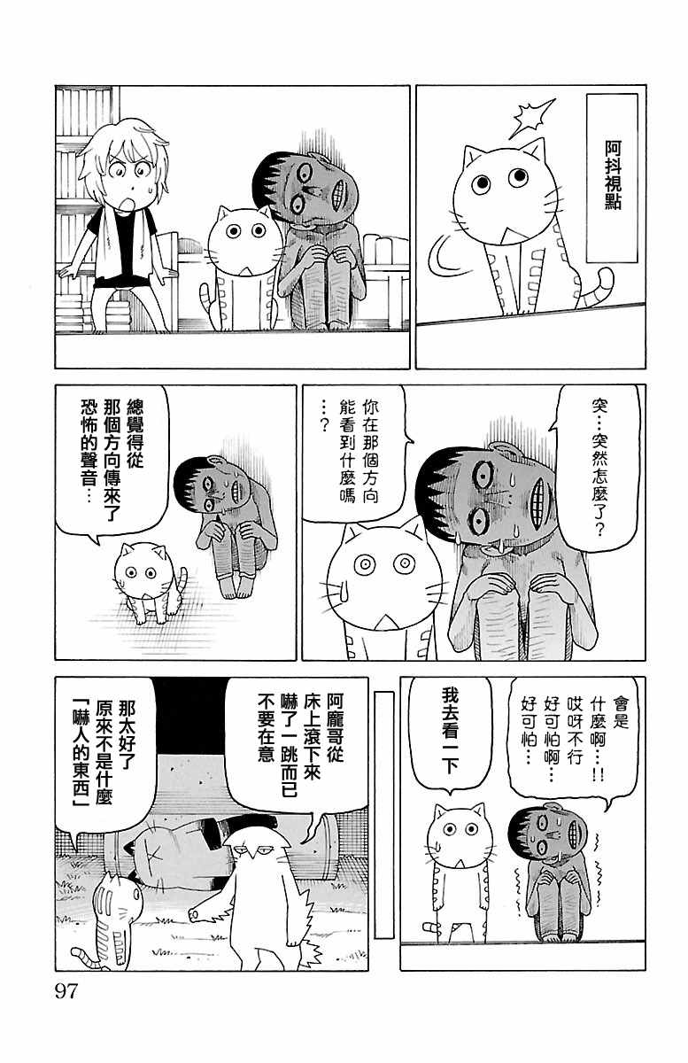 《木曜日的弗罗多》漫画 370集