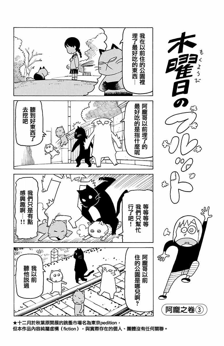 《木曜日的弗罗多》漫画 373集