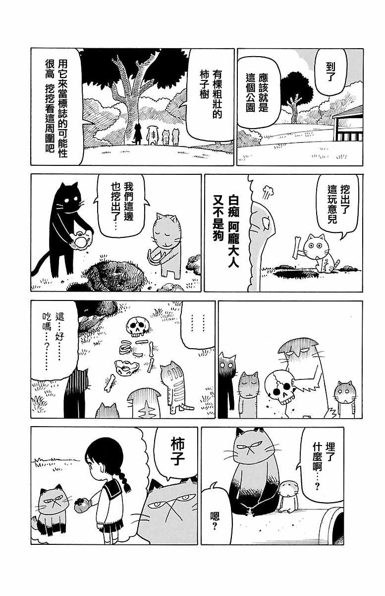 《木曜日的弗罗多》漫画 373集