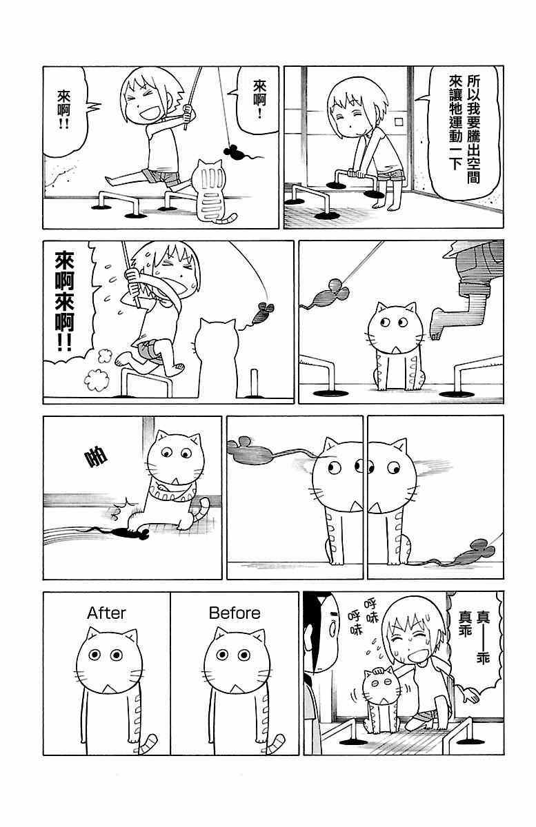 《木曜日的弗罗多》漫画 376集