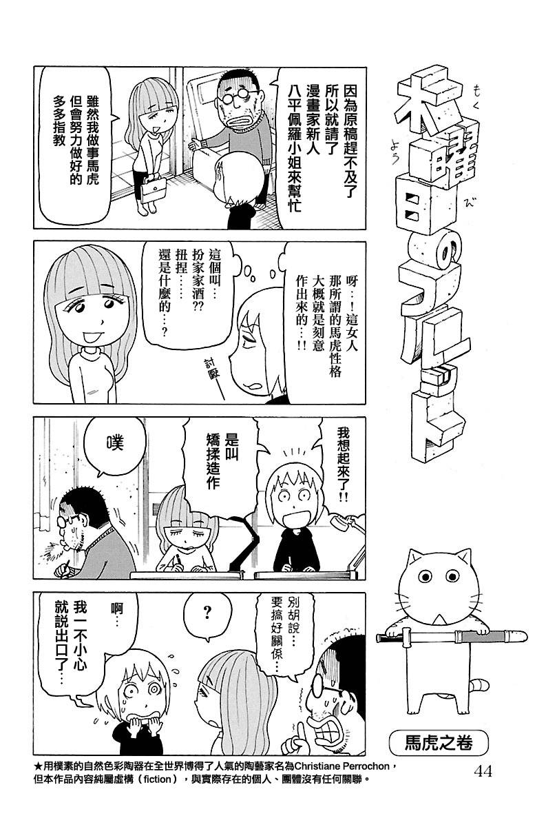 《木曜日的弗罗多》漫画 411集