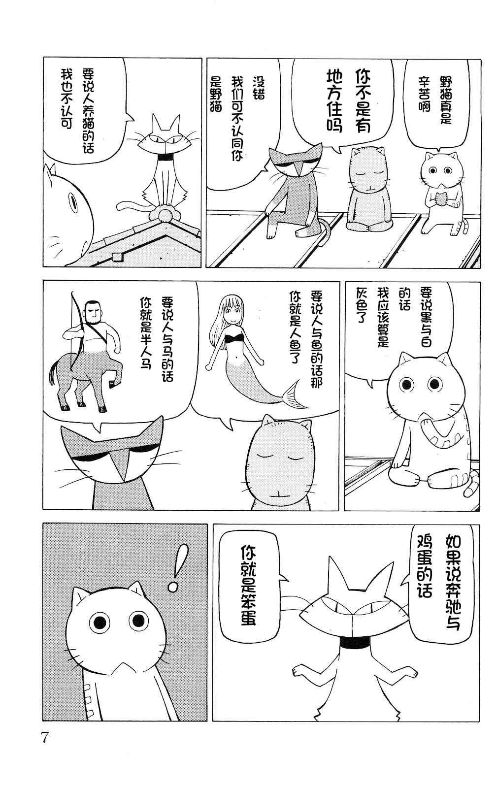 《木曜日的弗罗多》漫画 弗罗多 001集