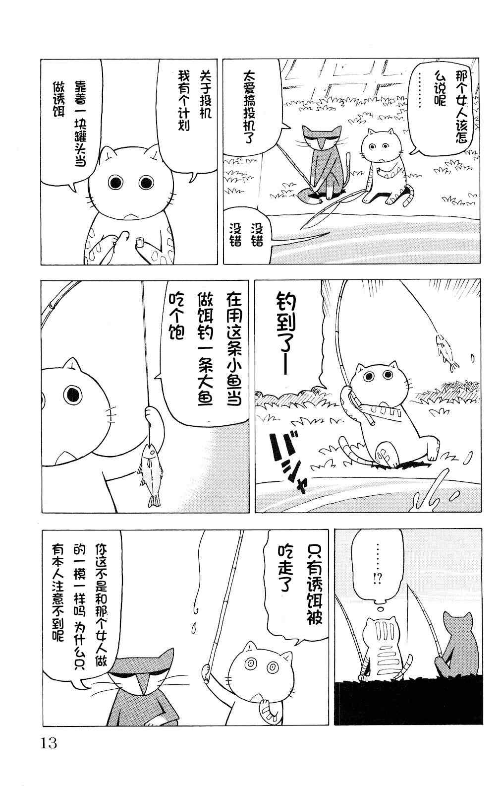 《木曜日的弗罗多》漫画 弗罗多 001集