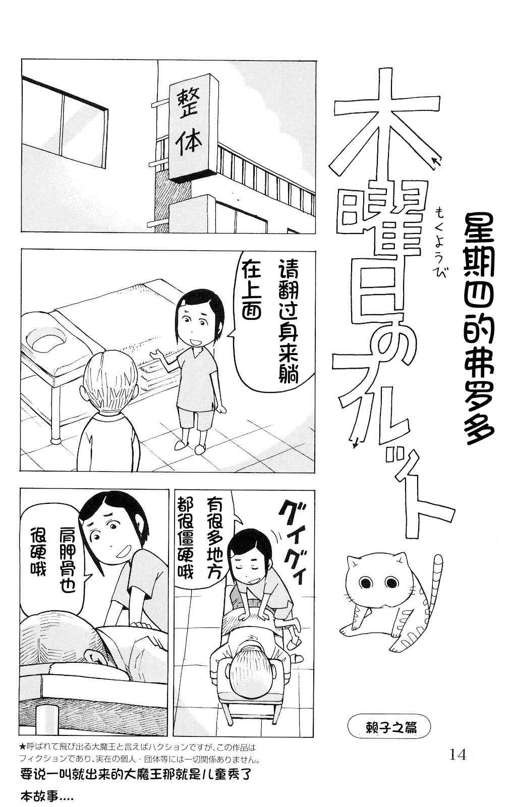 《木曜日的弗罗多》漫画 弗罗多 001集