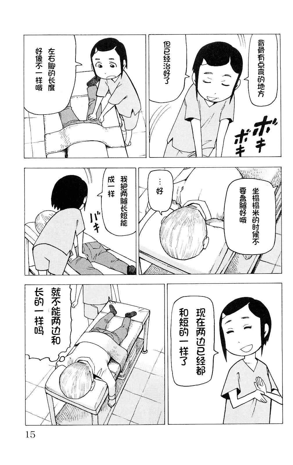 《木曜日的弗罗多》漫画 弗罗多 001集