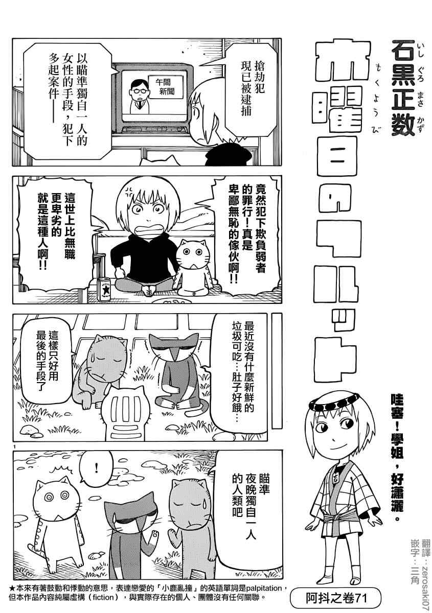 《木曜日的弗罗多》漫画 弗罗多 269集