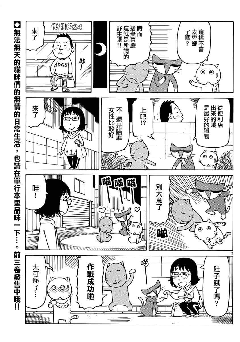 《木曜日的弗罗多》漫画 弗罗多 269集