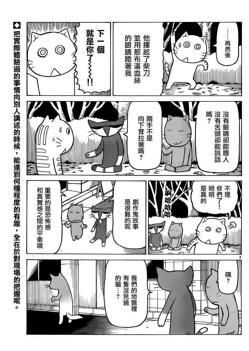 《木曜日的弗罗多》漫画 弗罗多 299集