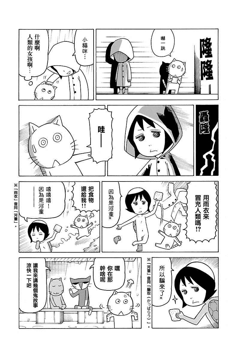 《木曜日的弗罗多》漫画 弗罗多 327集