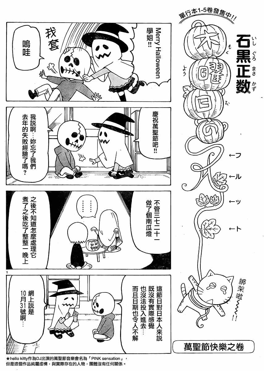 《木曜日的弗罗多》漫画 弗罗多 336集