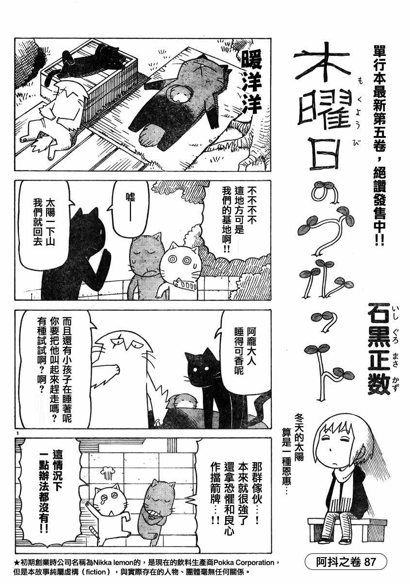 《木曜日的弗罗多》漫画 弗罗多 346集