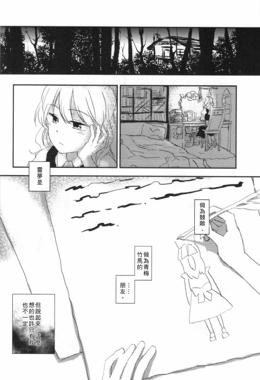 《美杜莎之瞳》漫画 短篇