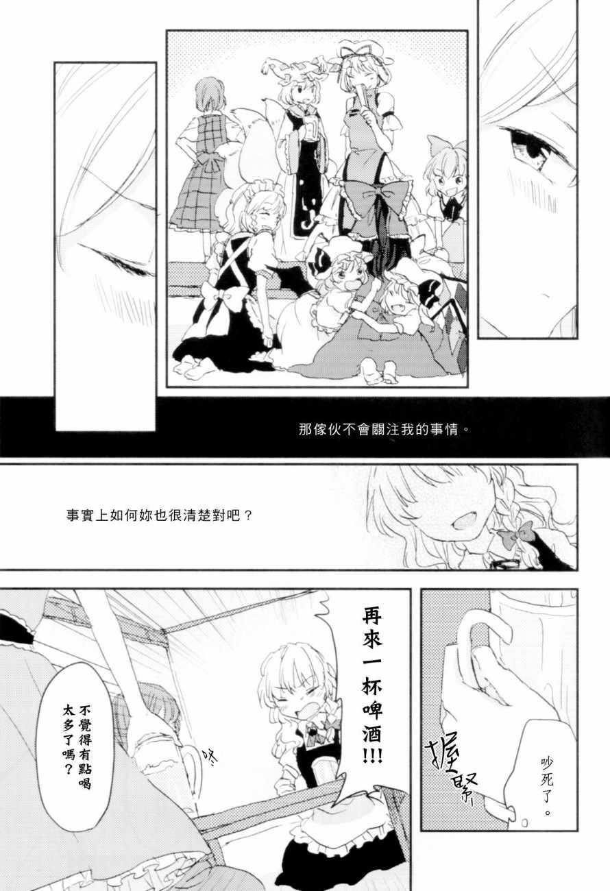 《美杜莎之瞳》漫画 短篇