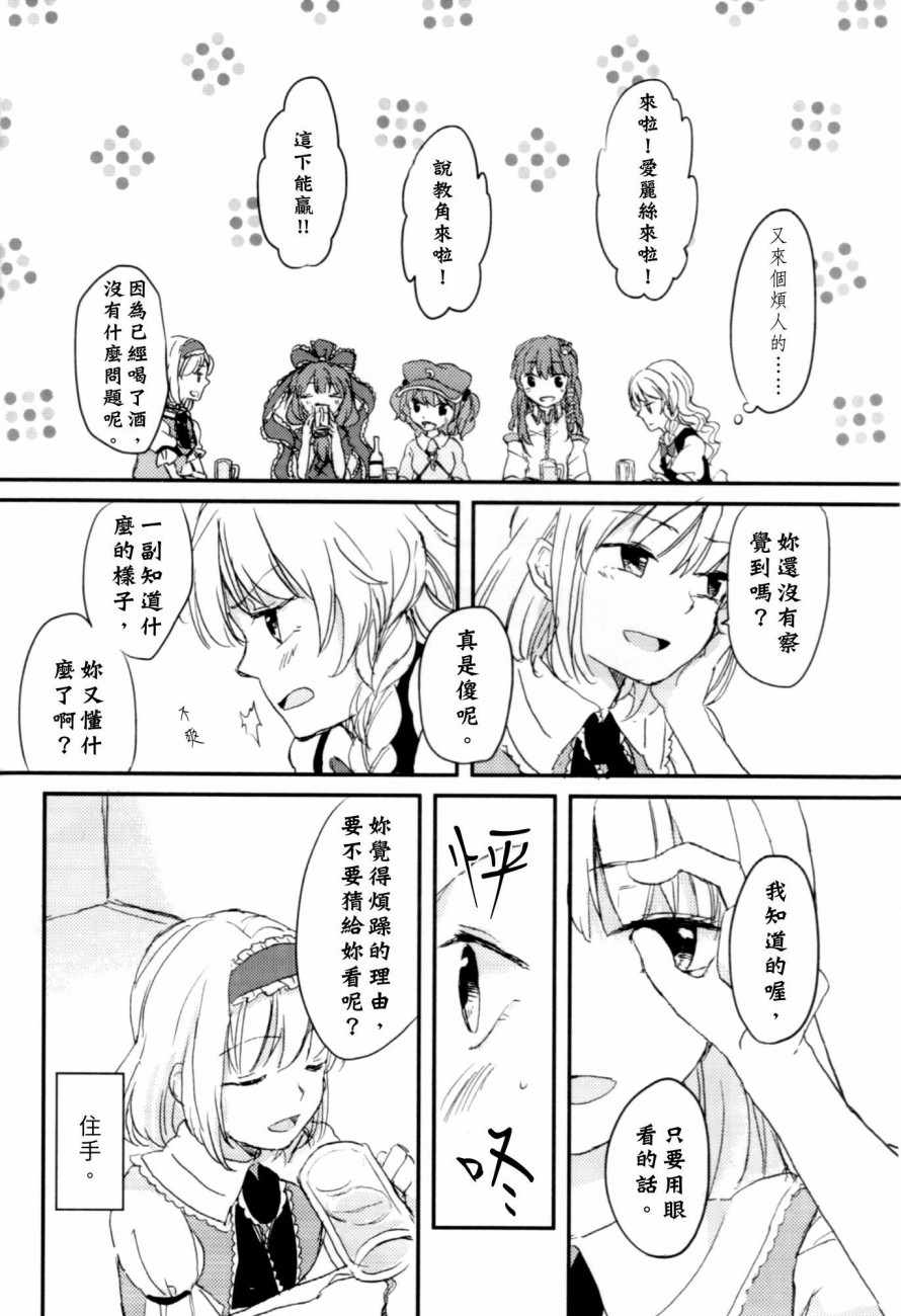 《美杜莎之瞳》漫画 短篇