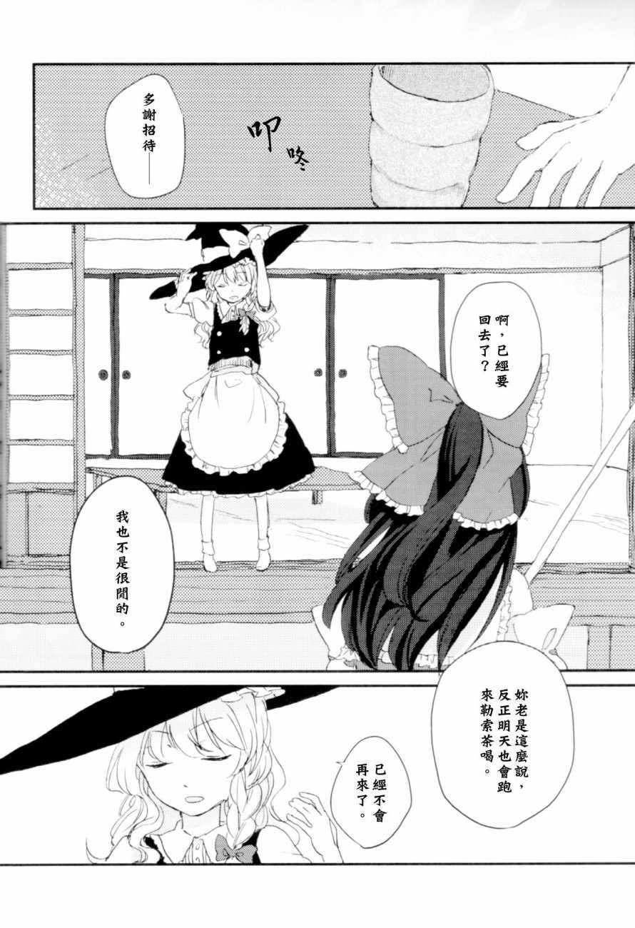 《美杜莎之瞳》漫画 短篇