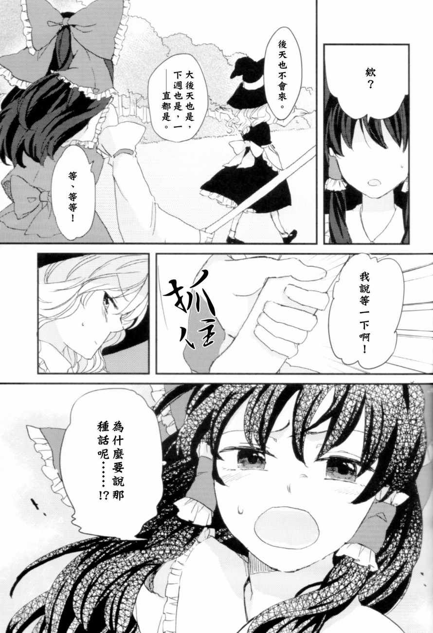 《美杜莎之瞳》漫画 短篇