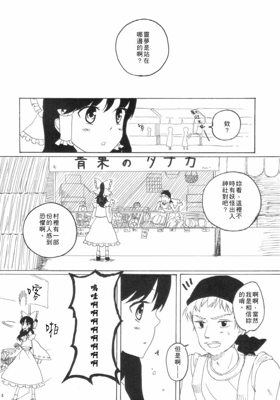 《By my side》漫画 短篇