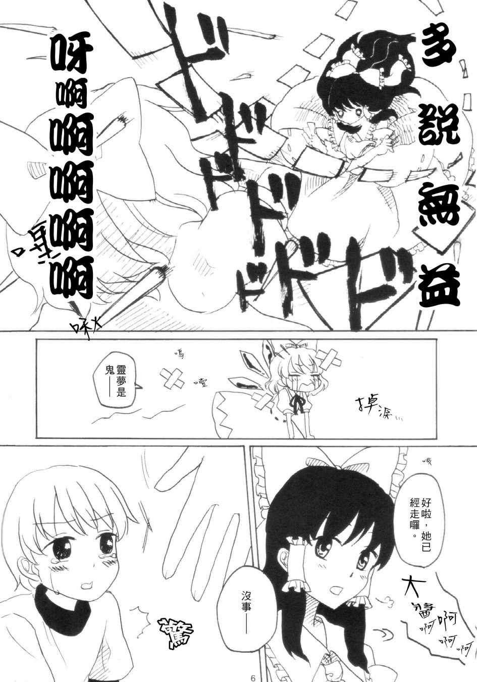 《By my side》漫画 短篇