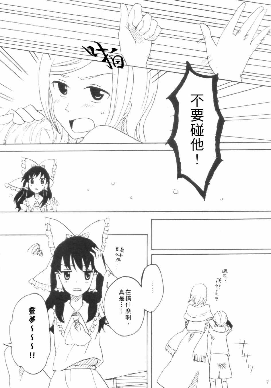 《By my side》漫画 短篇