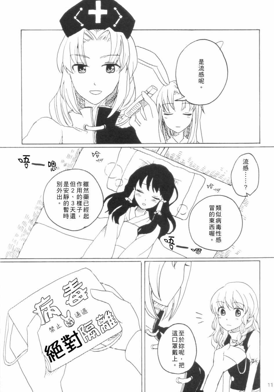 《By my side》漫画 短篇