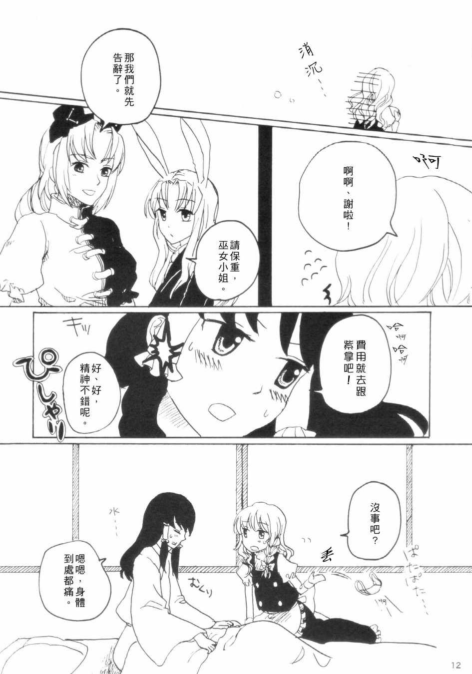 《By my side》漫画 短篇