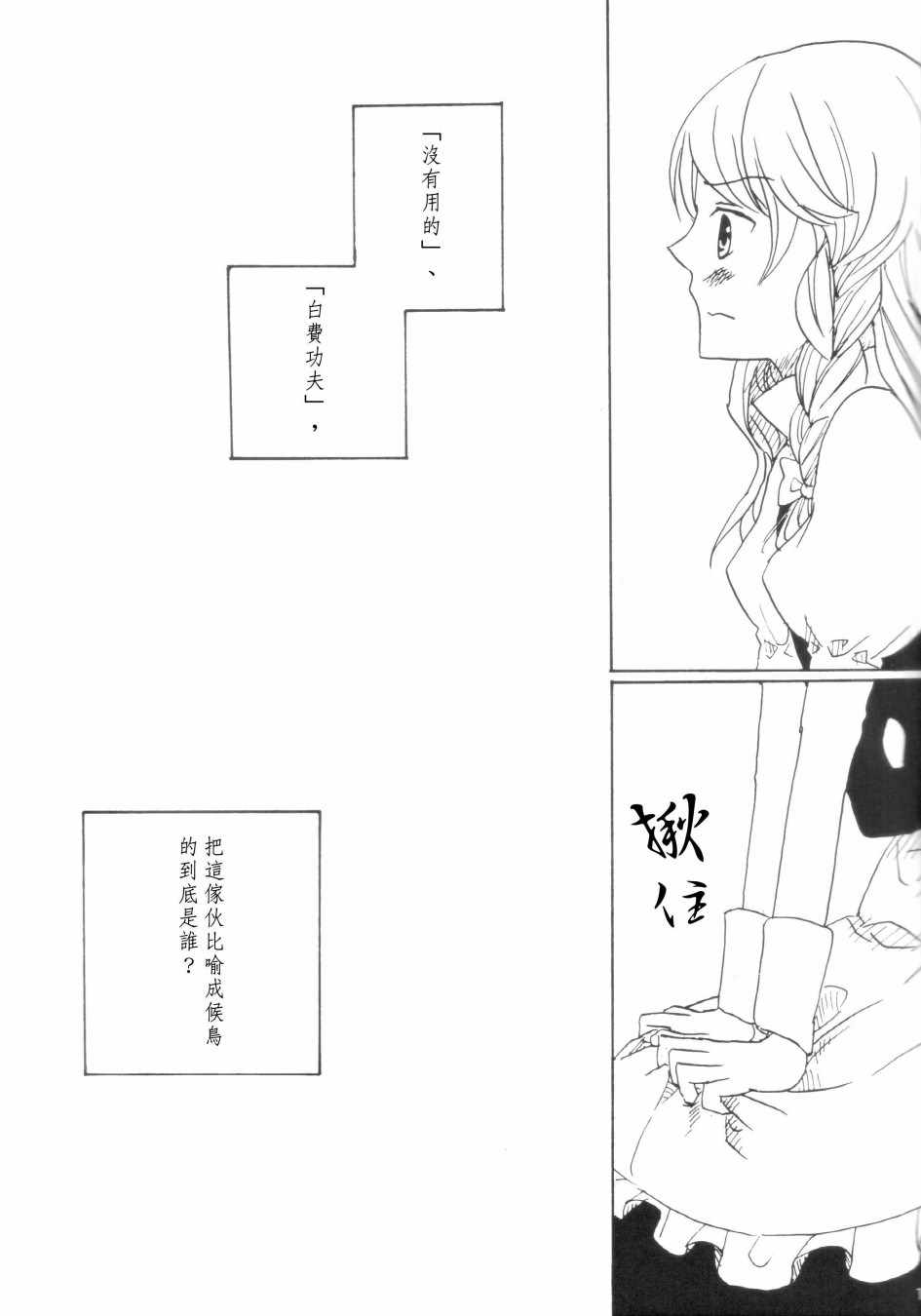 《By my side》漫画 短篇