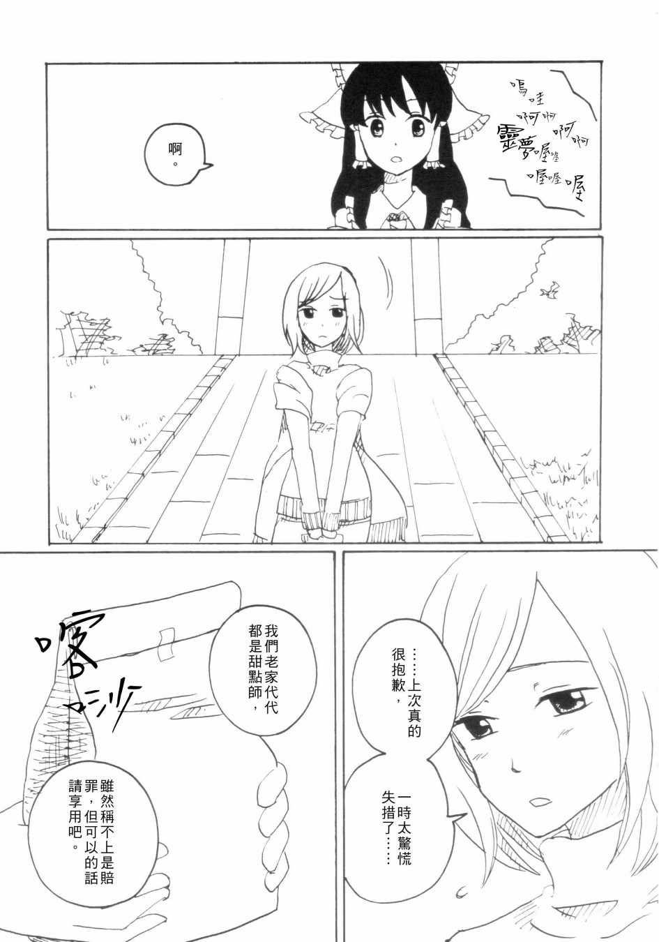 《By my side》漫画 短篇