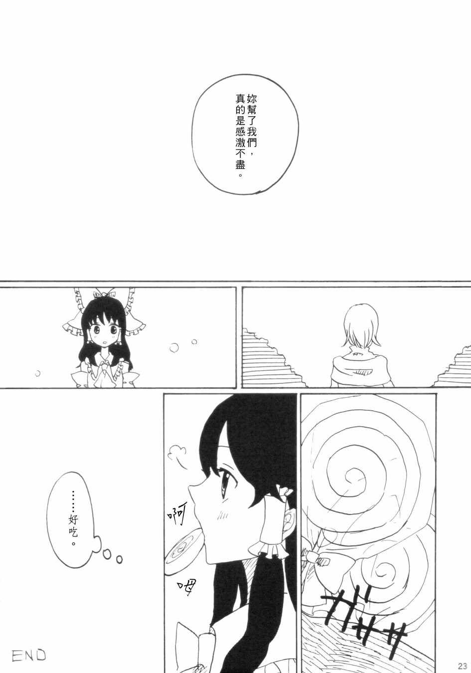 《By my side》漫画 短篇