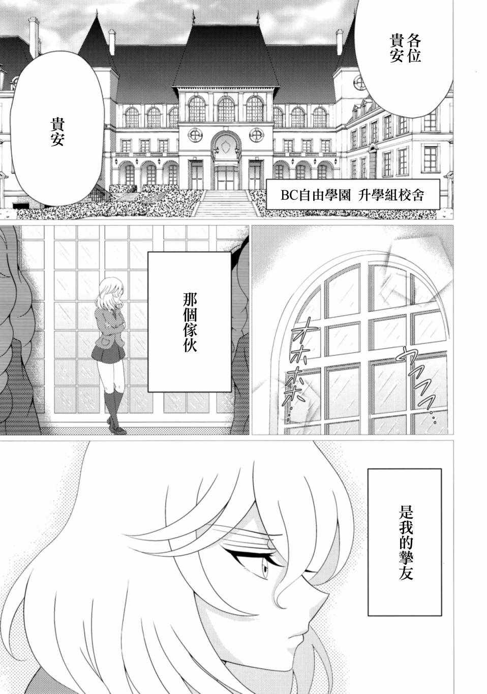 《(C96)交错的命运》漫画 交错的命运 001集