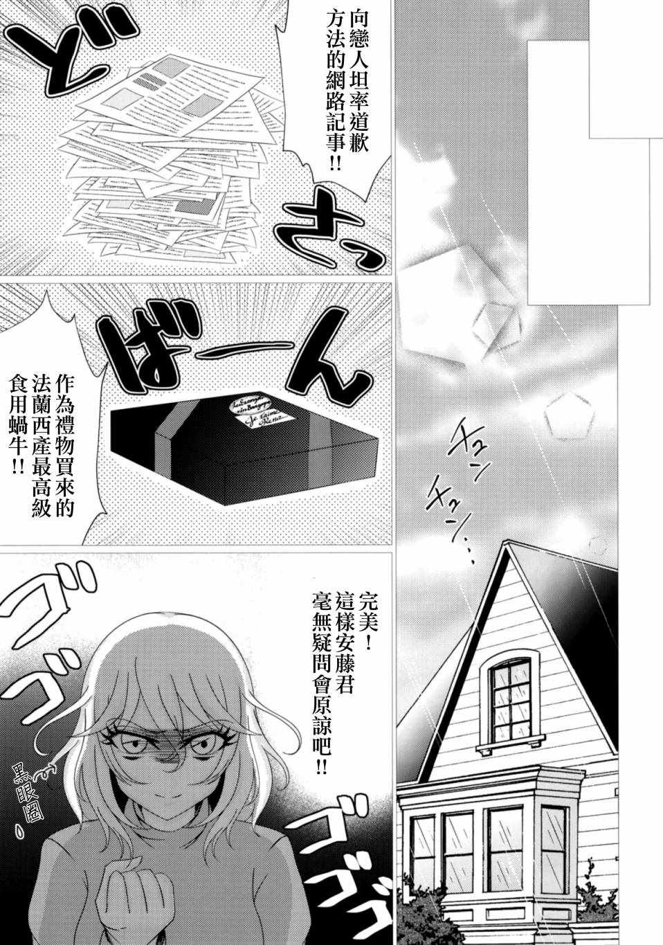 《(C96)交错的命运》漫画 交错的命运 001集