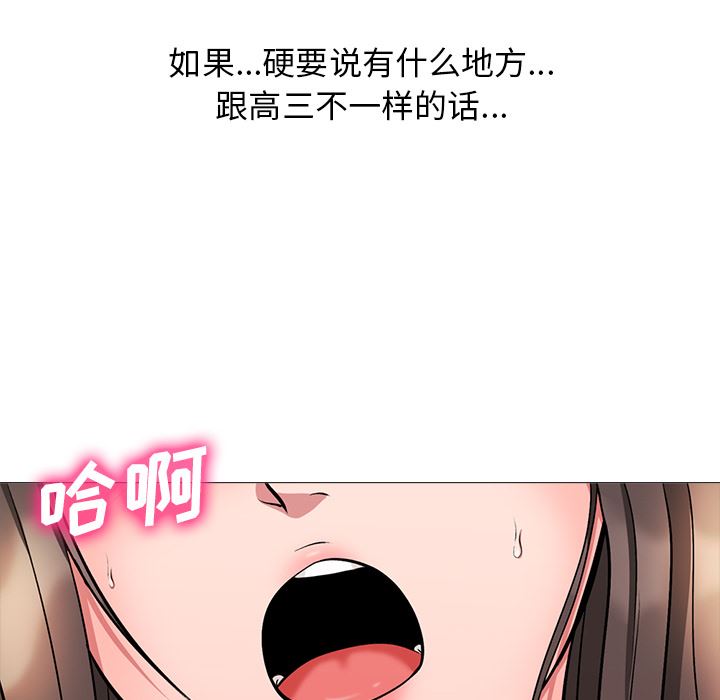 《女教授的秘密(心机女教授)》漫画 第1话